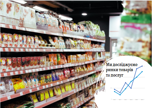 Рынок минимаркетов в Украине: постоянный спрос на самое необходимое 